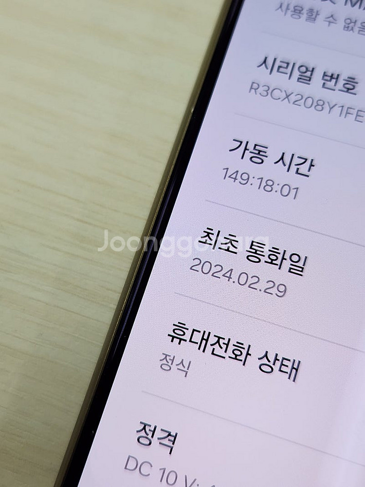 갤럭시 S24울트라 옐로우색상 512용량 상태좋은 무잔상 단말기 80만 판매합니다--3