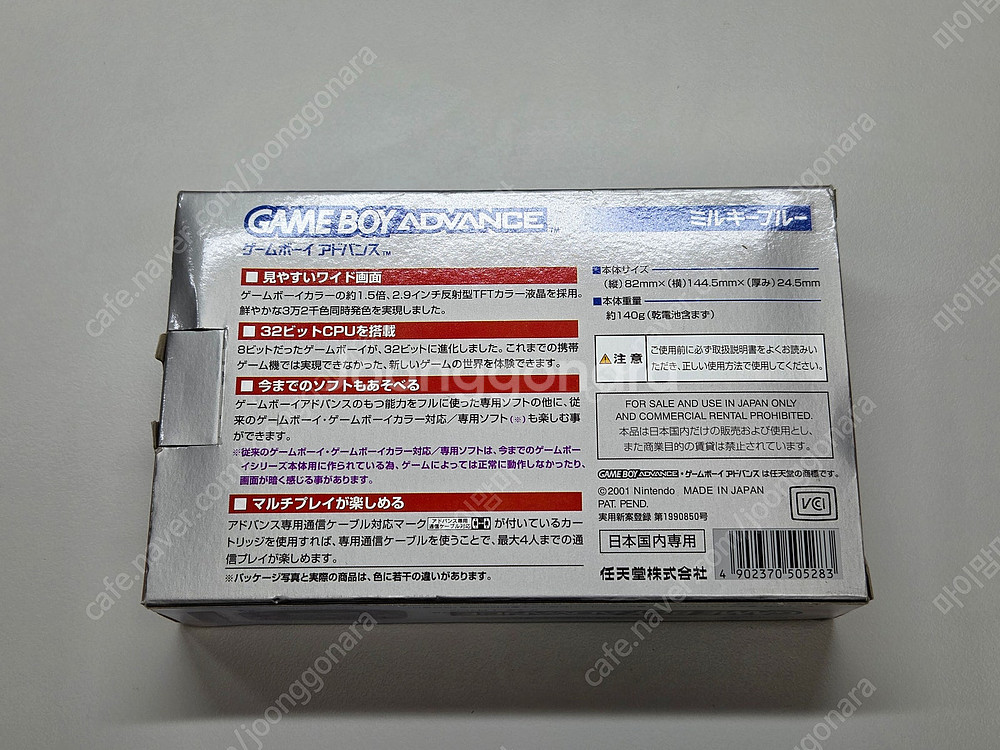 게임보이 어드밴스 밀키블루 박스셋(GBA)--1