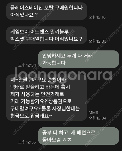 게임보이 어드밴스 밀키블루 박스셋(GBA)--9