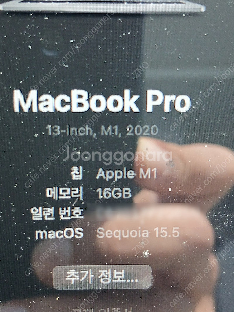 맥북 M1 PRO 250GB 16G 판매합니다. (급처...--2