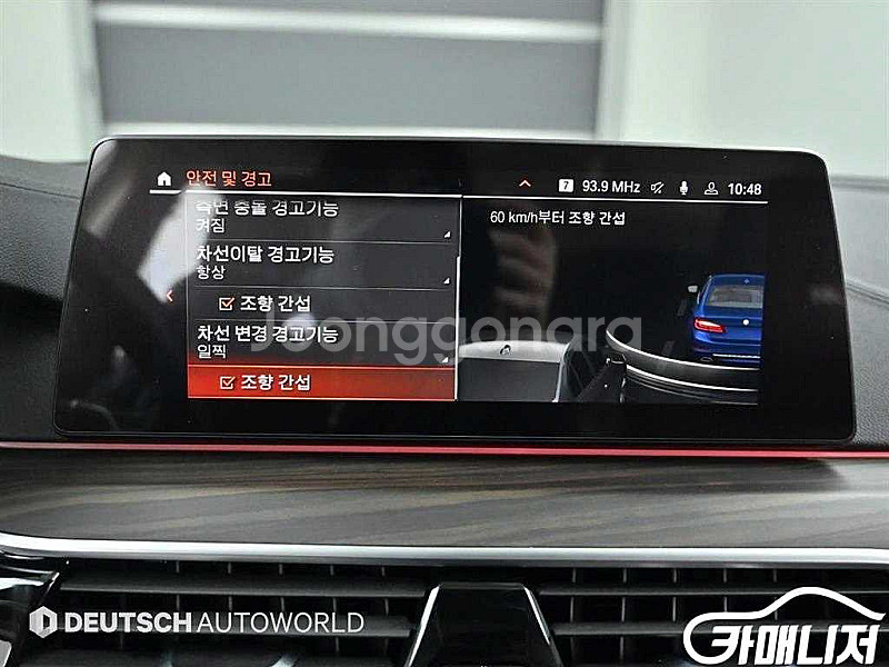 [BMW]5시리즈 (G30) 530i 럭셔리 플러스 2...--8