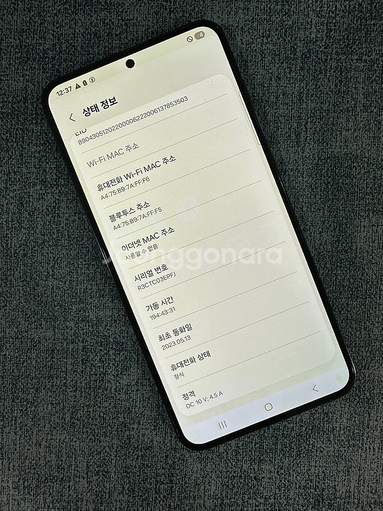 갤럭시S23+ 256기가 블랙색상 외관S등급 상태좋은 ...--3