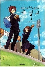 귀멸의칼날/세실고/세인트영멘/슬램덩크/묵향/H2/일하는...--1
