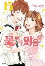 귀멸의칼날/세실고/세인트영멘/슬램덩크/묵향/H2/일하는...--2