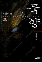 귀멸의칼날/세실고/세인트영멘/슬램덩크/묵향/H2/일하는...--6