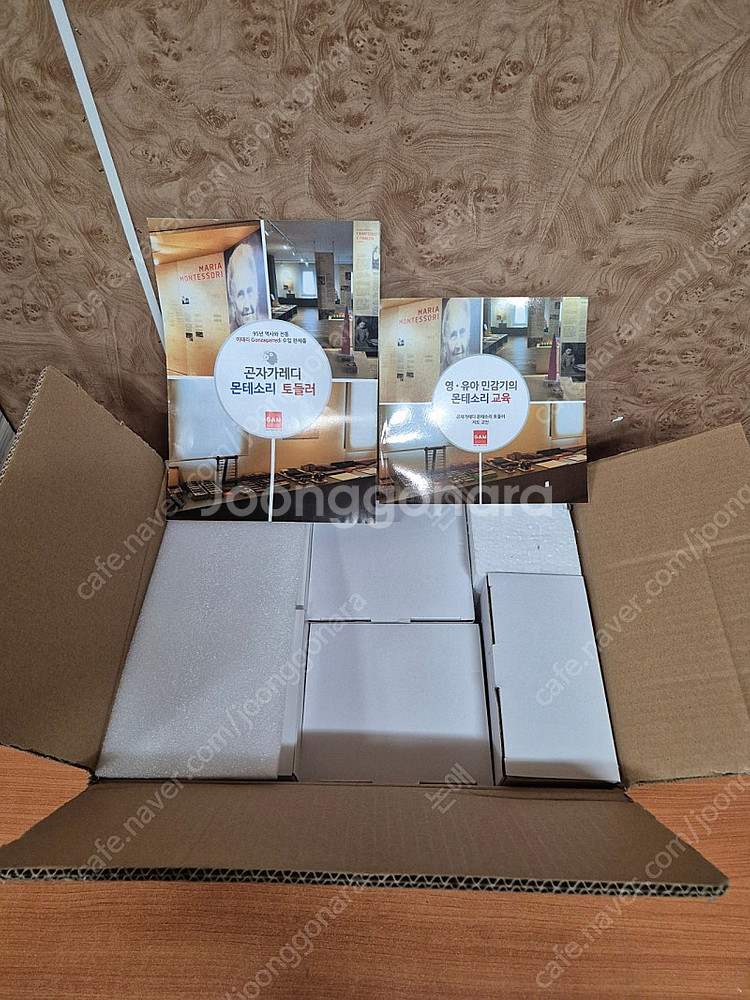 아가월드 몬테소리 토들러 팔아요~(어스밴스드 구성,미개...--1