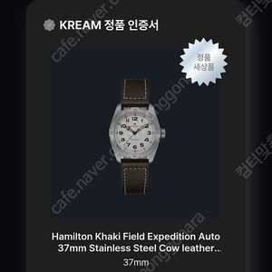 해밀턴 카키필드 익스페디션 흰판 (정품 3종 가죽줄+브레이슬릿+스트랩)