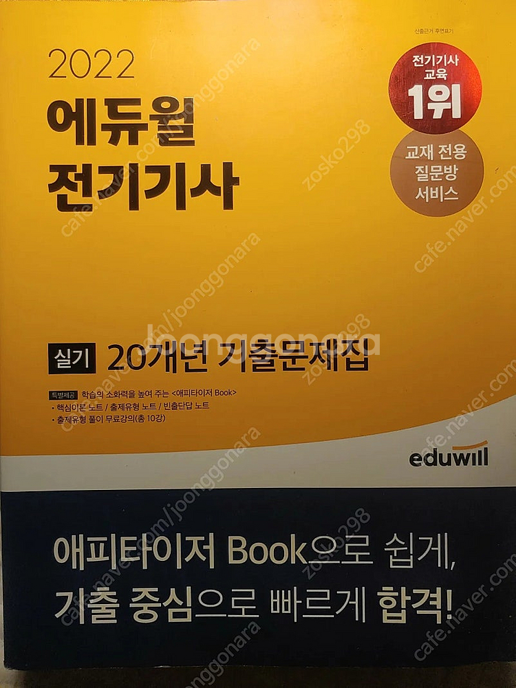 전기기사 실기--0