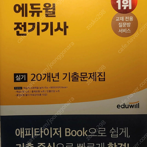 전기기사 실기