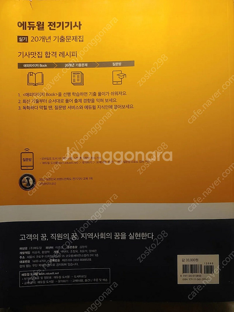 전기기사 실기--1
