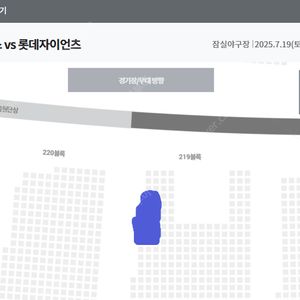 [단상 앞 통로석] 7월 19일 엘지 vs 롯데 3루 오렌지 통로 2/4연석 양도합니다.
