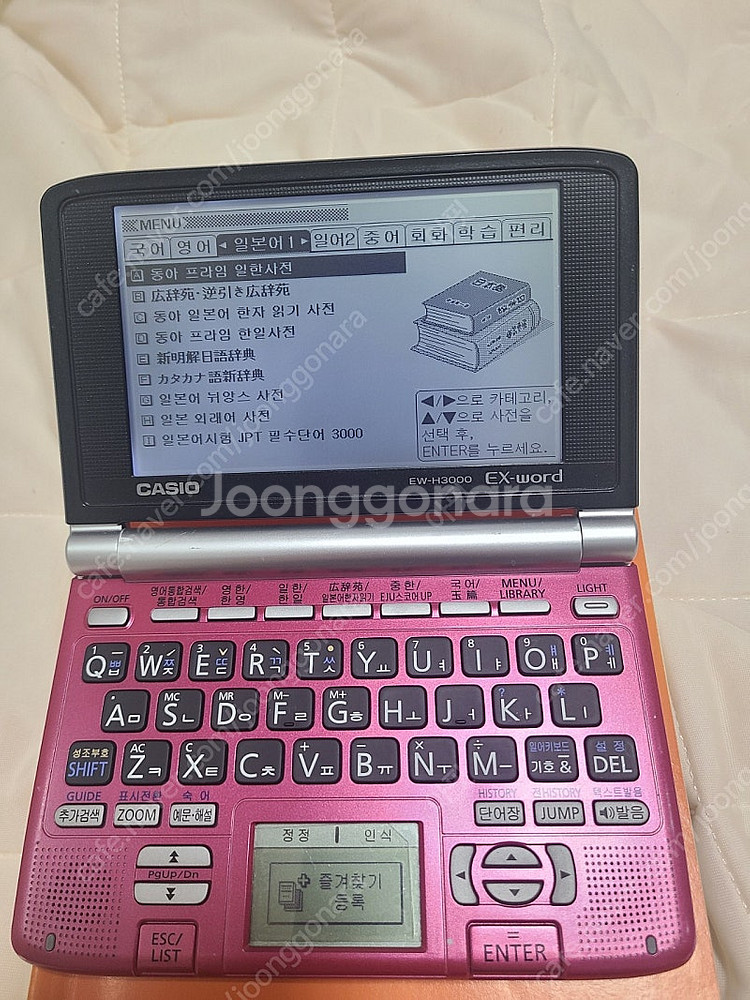 카시오 전자사전 ew-h3000 팝니다--1