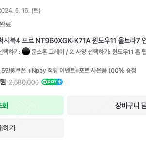 삼성전자 갤럭시북4 프로 16인치 NT960XGK-K71A 문스톤그레이 16GB SSD 512GB 정품 윈도우11 탑재 팝니다.