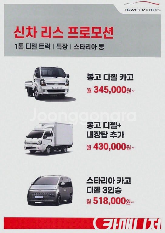 소형화물 [카고]더뉴봉고3 1.0톤/표준캡/초장축 중고...--4