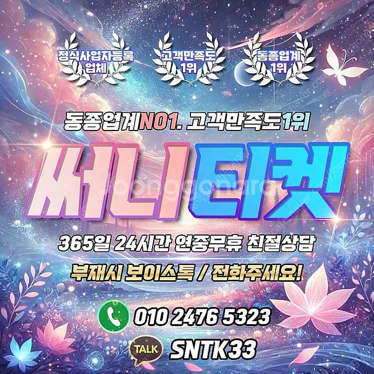 [매입][셀러회원]SK/KT/LG/휴대폰결제미납/핸드폰...--0
