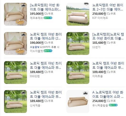 저렴하게팔아요 노르딕캠프 어반 화이트 더블 에어소파 3...--8