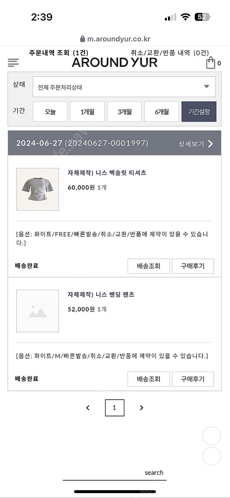 어라운드율 셋업 여름 세트--2