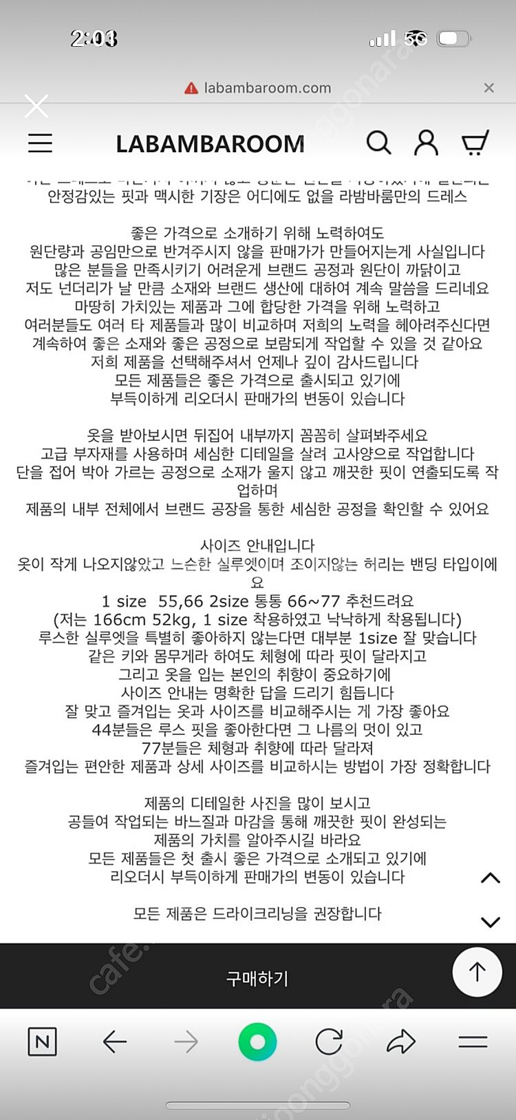 라밤바룸 로라 코튼 드레스 1사이즈 (55-66)--8
