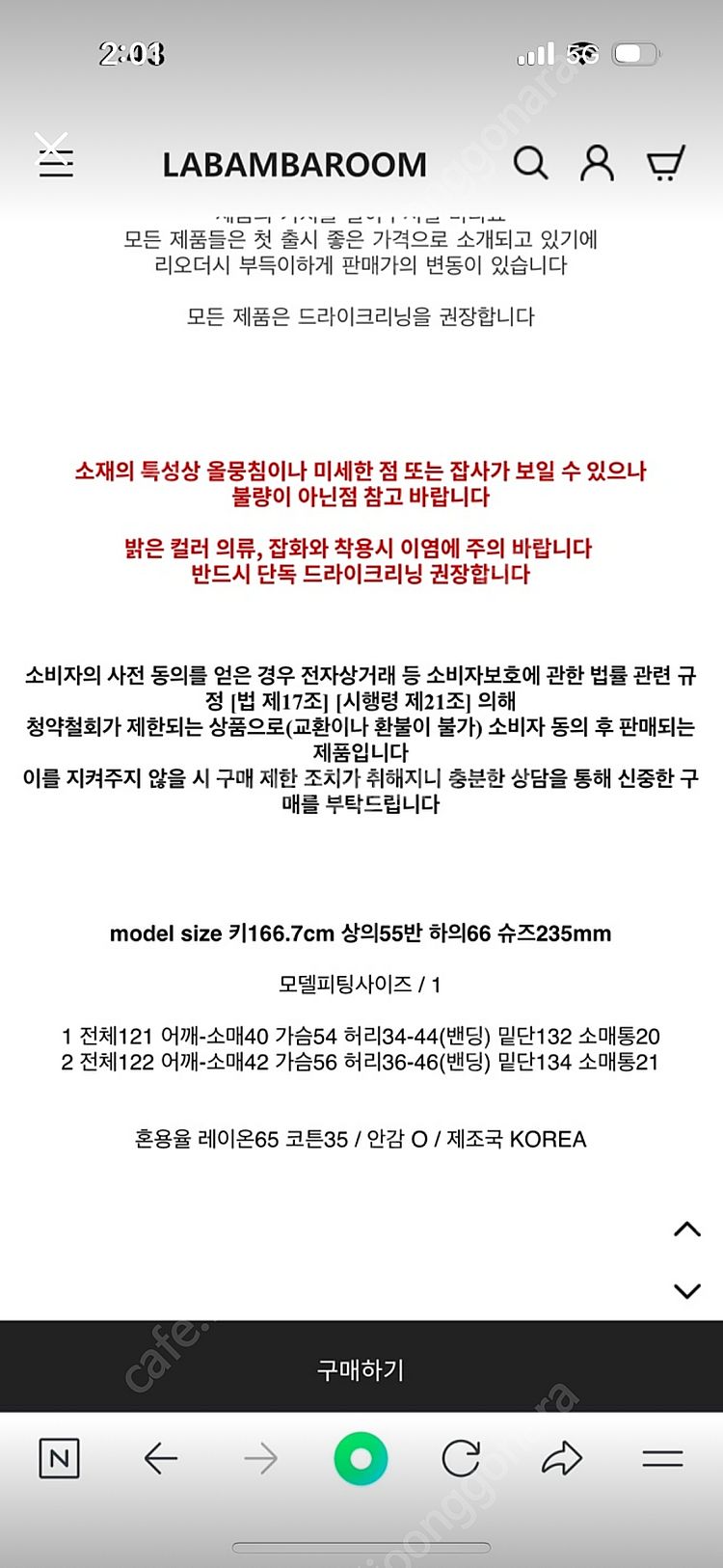 라밤바룸 로라 코튼 드레스 1사이즈 (55-66)--9