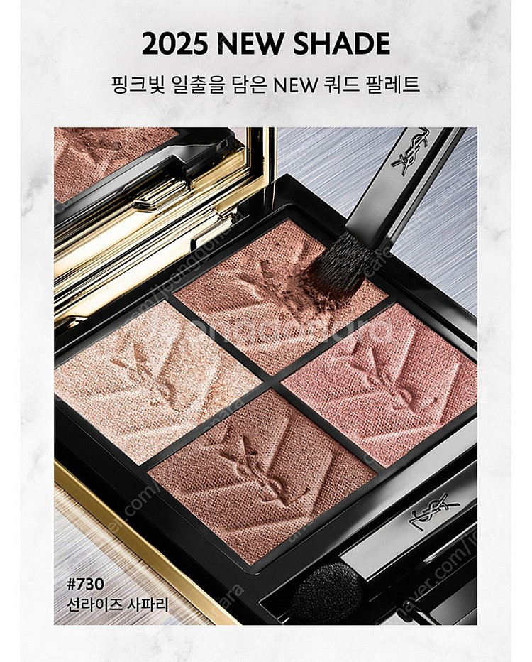 입생로랑 NEW 꾸뛰르 미니 클러치 아이섀도우50000...--1