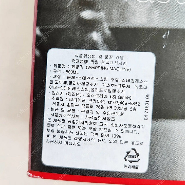 isi 휘핑기 500ml 새상품 2개 일괄 판매ㅡ--1