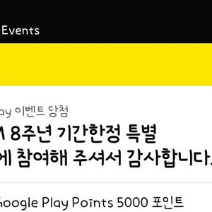 구글플레이 5000 포인트 판매합니다