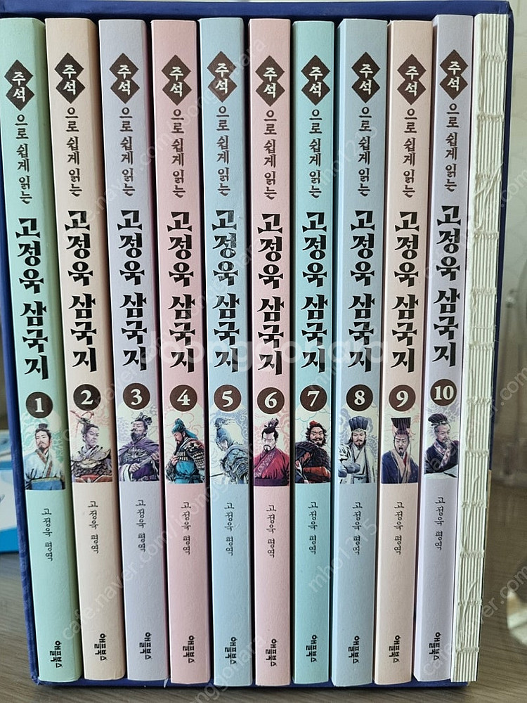 고정욱 삼귝지--0