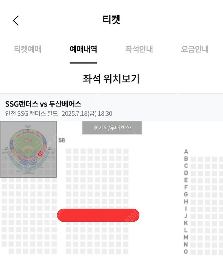 7/18(금) SSG랜더스 vs 두산베어스 으쓱이존 5...--0