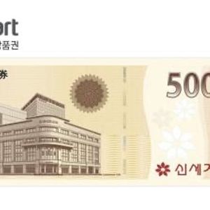 이마트 5천원 기프티콘 2장 팝니다