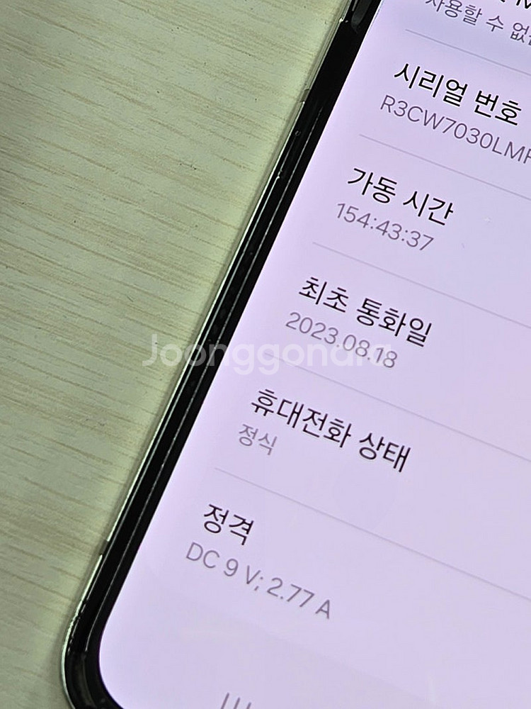 갤럭시 Z플립5 크림색상 256용량 가성비좋은 꿀매물 ...--3
