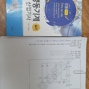 이패스 공조냉동기계 기사,산업기사 필기/강쌤(산업기사,기능사)실기 판매합니다. 이미지
