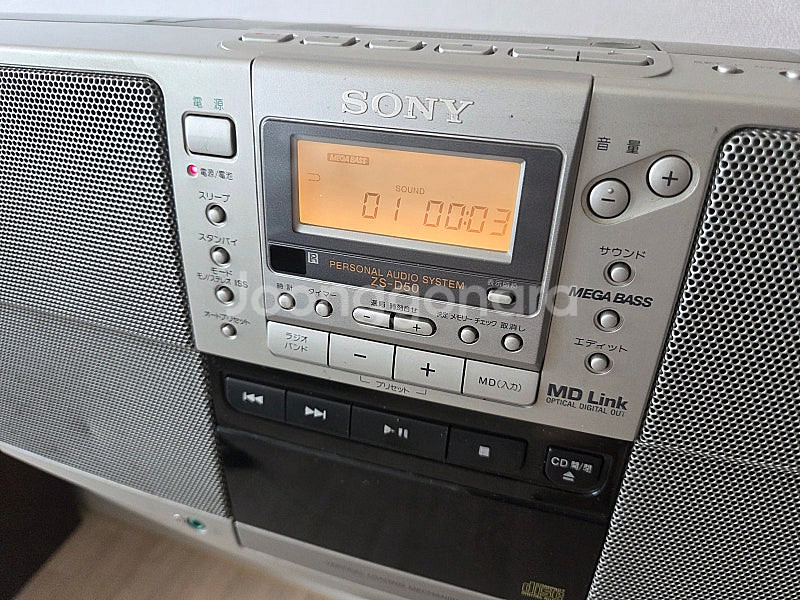 소니 레트로 붐박스 SONY 희귀 오디오시스템--3
