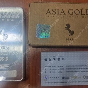 아시아 실버바 판매