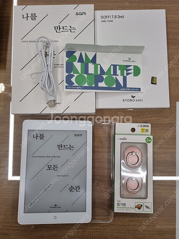 교보 sam 7.8 Plus 2nd 이북리더기 전자책 ...--0