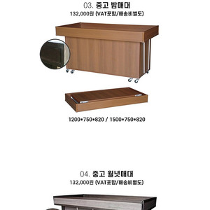 중고매대 행사매대 행사진열대 좌판대 판매합니다.