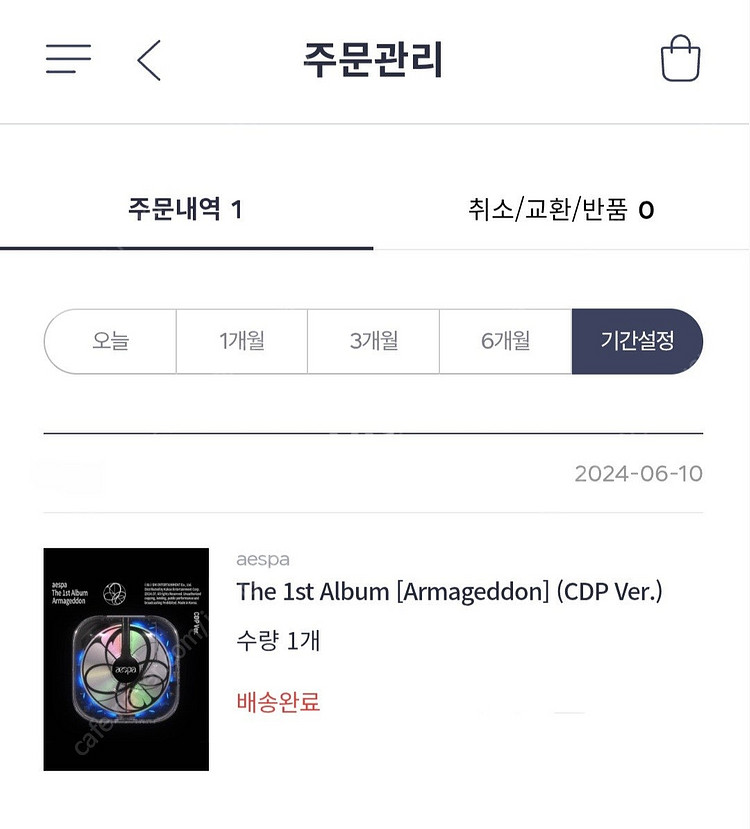 에스파 CDP 첫번째 정규앨범 아마겟돈 풀구성--1