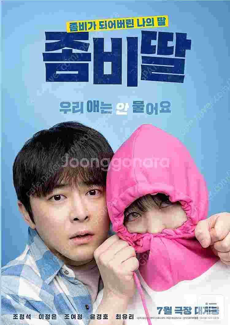 [무대인사 통로/중앙]롯데시네마 수지 / 메가박스 구의...--0