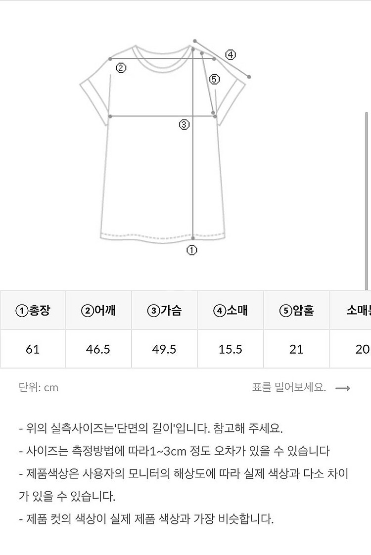 11am top-79 실켓 반팔티 핑크 새상품--3