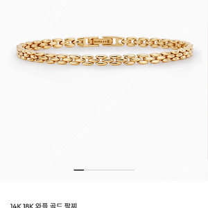 도나앤디 와플팔찌 베이지골드 16.5cm 새상품