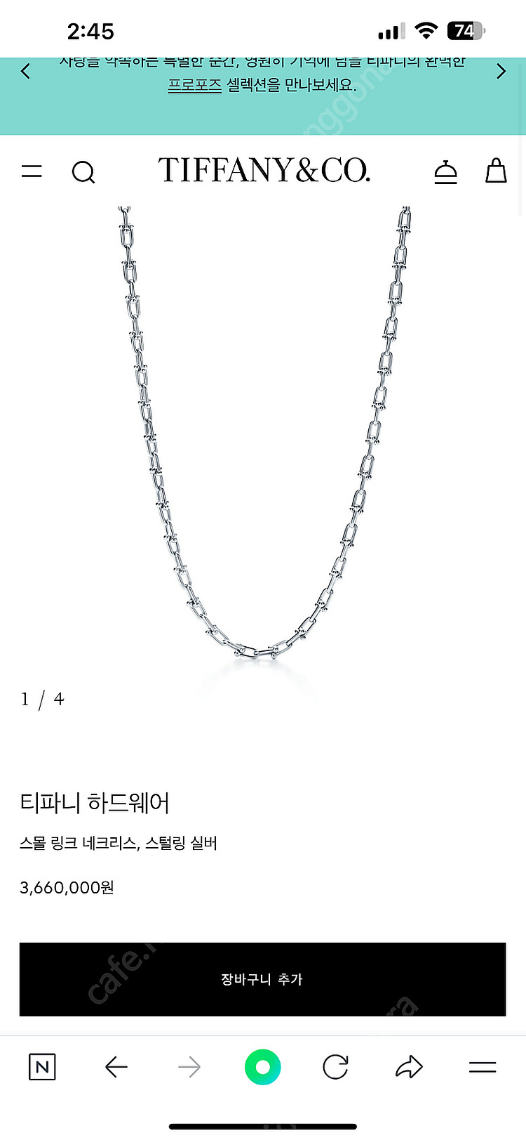 티파니앤코 실버 스몰 링크 네크리스(김나영 링크 목걸이...--2
