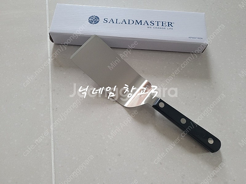 샐러드마스터 터너--0