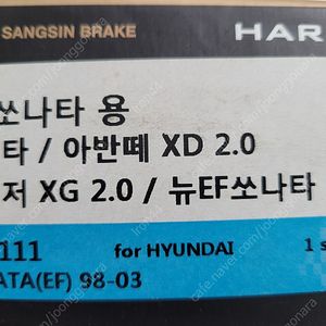 하드론(HP1111), 에어크리너, 에어컨필터, 와이퍼(550mm,500mm)