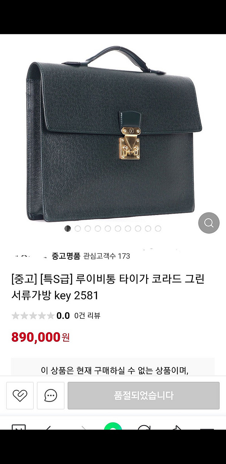 톰브라운 클러치/ 루이비통 서류가방--5