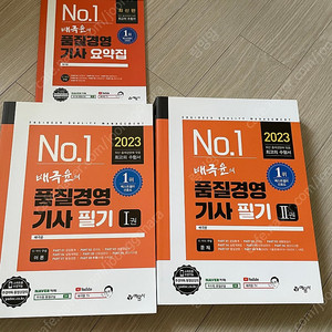 2023 배극윤 품질경영기사