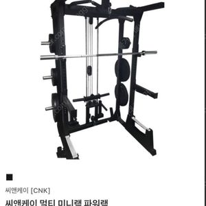 [CNK] 홈트레이닝 멀티 미니랙 파워랙 (바벨거치대 & 바벨 포함)