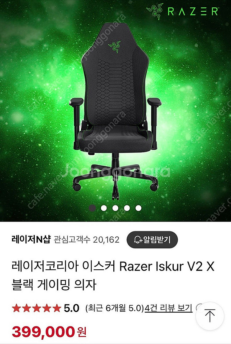 (미개봉) 정품 레이저코리아 Razer ISKUR V2...--0