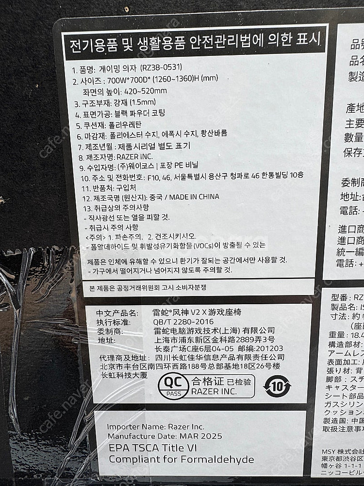 (미개봉) 정품 레이저코리아 Razer ISKUR V2...--4