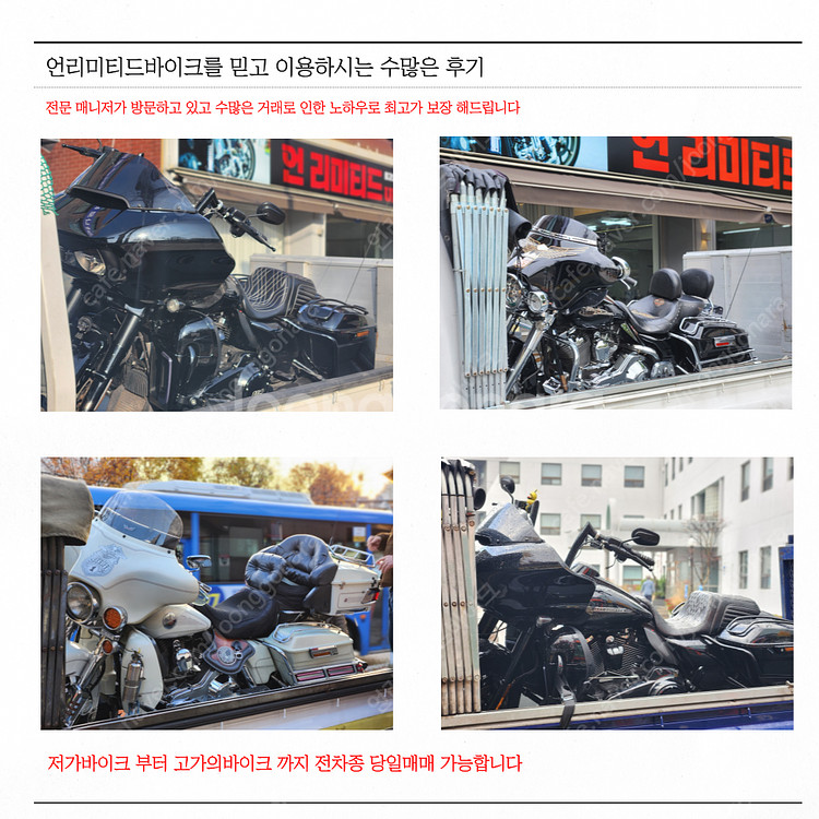 전국 중고 오토바이매입 믿을수있는 인증업체 이용해보세요--3