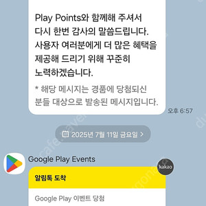 구글 플레이 포인트 5000포인트 팝니다