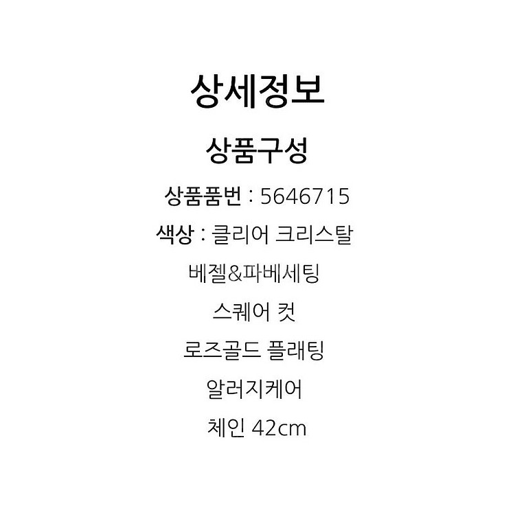 새제품)스와로브스키 엔젤릭 스퀘어 목걸이 정품--5